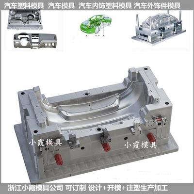 电动小汽车塑料模具工厂