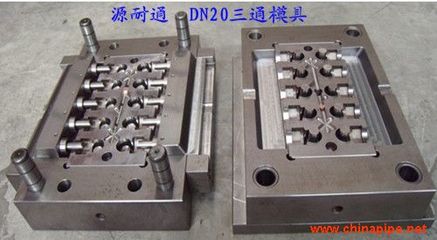 PVC管件模具 PE管件模具 PP-R管件模具