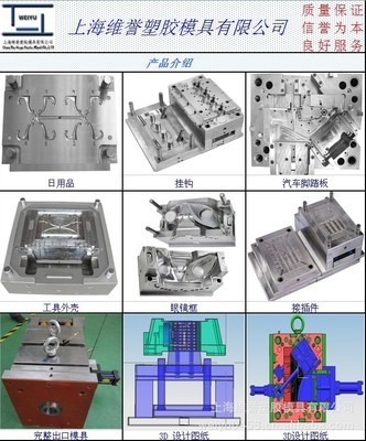 塑料模-供应嘉定塑料模具,高精度嘉定塑料模具-塑料模尽在阿里巴巴-上海维誉塑胶模.