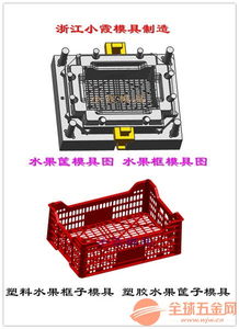 生产注塑模具加工塑料框模具
