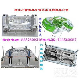 【高品质模具,汽车塑胶模具,沙滩车改装车灯注射模具,做注射成型模】-