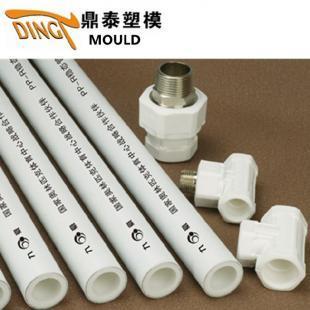 PPR等经管件模具价格_PPR等经管件模具厂家_世界工厂网产品信息库