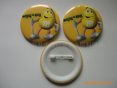 工厂加工订做 精美礼品 马口铁胸章(客户来图订做) - 工厂加工订做 精美礼品 马口铁胸章(客户来图订做)厂家 - 工厂加工订做 精美礼品 马口铁胸章(客户来图订做)价格 - 佛山市南海盐步超佰业五金塑料模具厂 - 