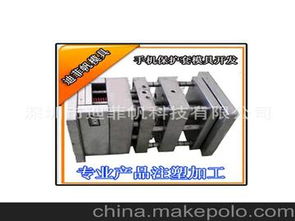 塑胶模具开发供应商,价格,塑胶模具开发批发市场 