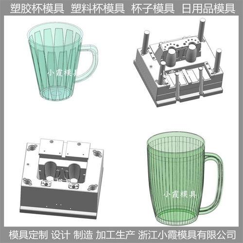 高透明pet杯塑胶模具pet杯注塑模具