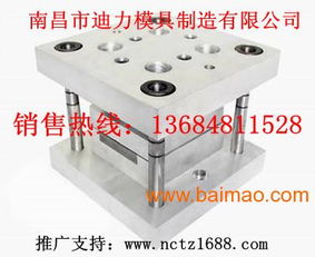 塑胶模具加工,江西塑胶模具,南昌塑胶模具设计报价,塑胶模具加工,江西塑胶模具,南昌塑胶模具设计报价生产厂家,塑胶模具加工,江西塑胶模具,南昌塑胶模具设计报价价格