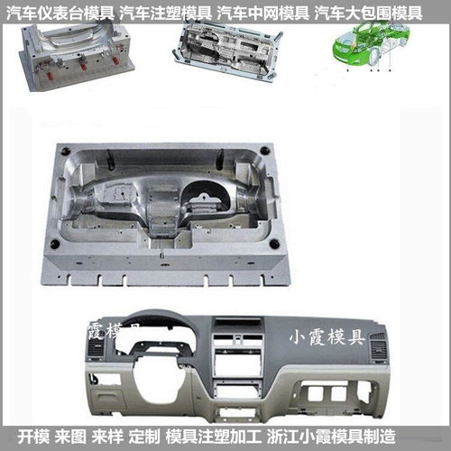 电动汽车轮眉塑料塑胶模具价格 中国生产大型 电动汽车轮眉塑料塑胶模具 浙江台州...