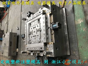 电器模具 家用塑胶空气净化器模具 家用塑胶加湿器模具