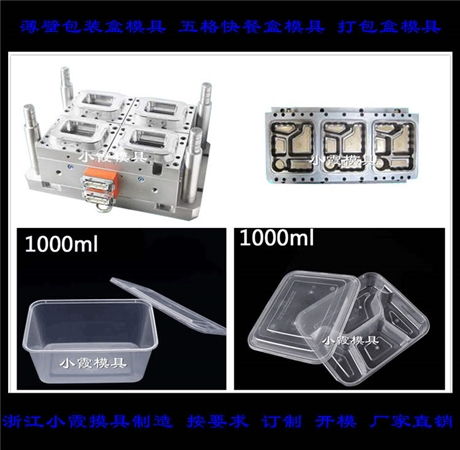 透明日用品大型塑胶模具 技术与市场前景