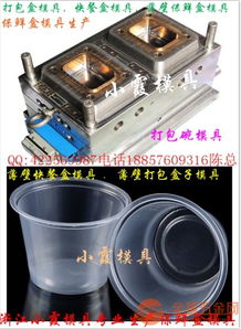 从设计到生产 一次性塑料快餐盒模具的制造全流程解析