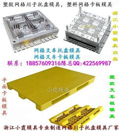 揭秘塑料模具报价 如何选择靠谱厂家与成本构成解析