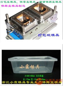 专业制造，品质铸就 探索四格塑胶快餐盒模具的开模奥秘